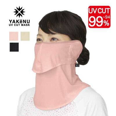 ヤケーヌフィット 耳カバー付 UVカットマスク カラー：ピンク サイズ：フリー #431